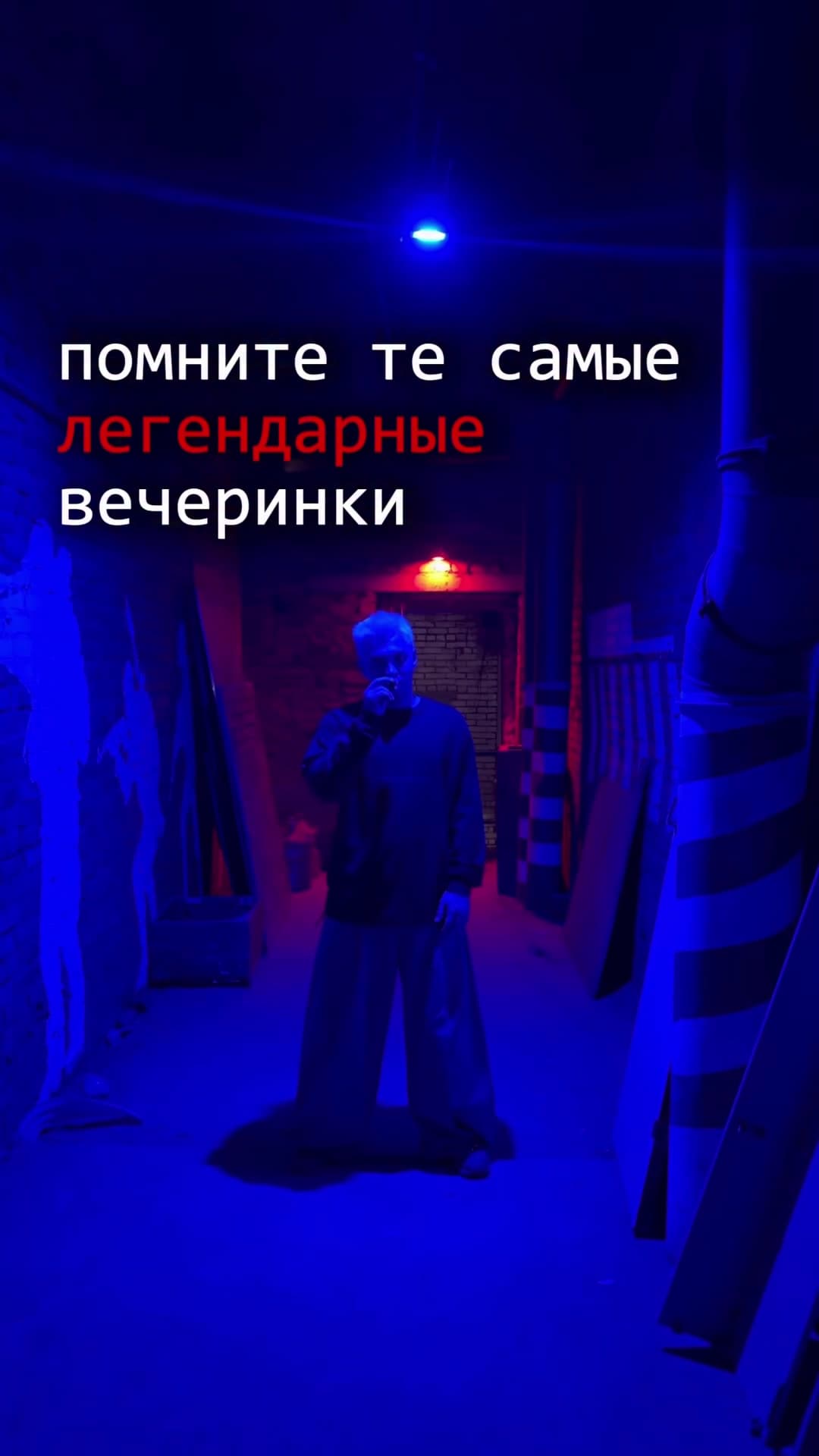 Рейв возвращается на Завод