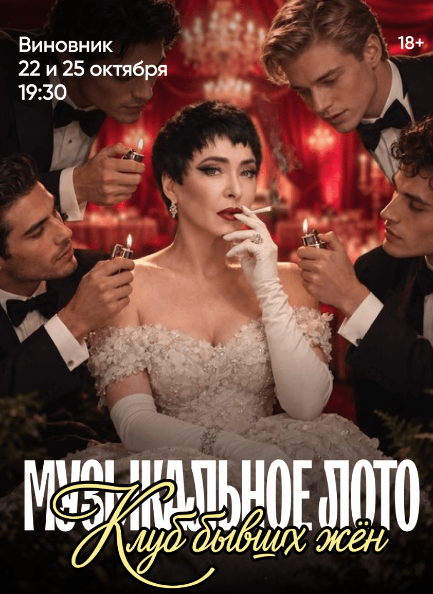 Музыкальное лото — фото 1