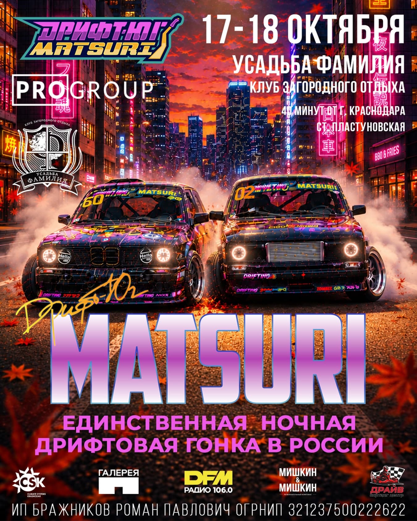 Решающие заезды сезона — фото 1