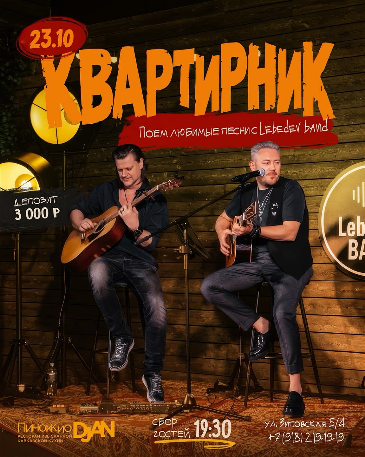 Квартирник, на котором можно все! — фото 1